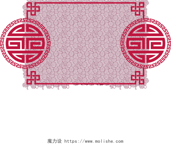 中式剪纸花纹生日寿宴